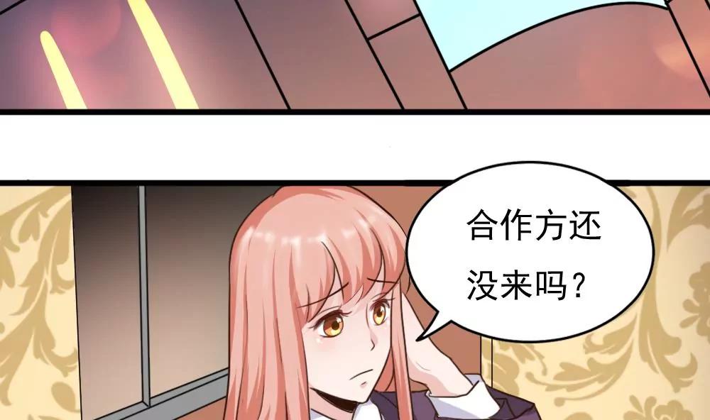 《调皮女友太神秘》第55话 下药 第31页