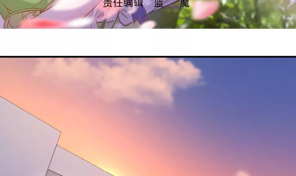 《调皮女友太神秘》第55话 下药 第3页