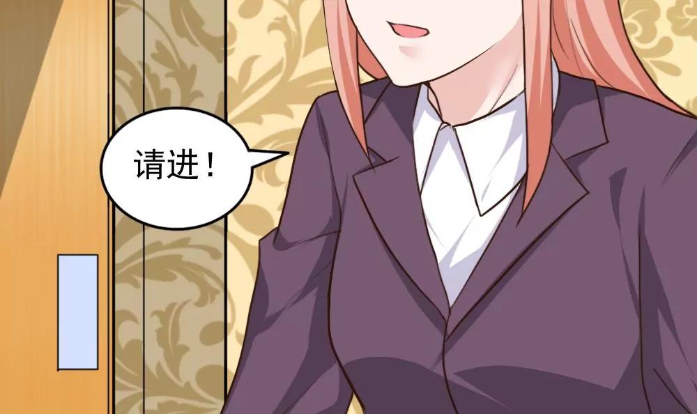 《调皮女友太神秘》第55话 下药 第42页