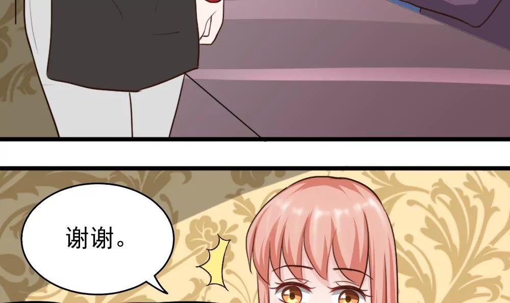《调皮女友太神秘》第55话 下药 第45页
