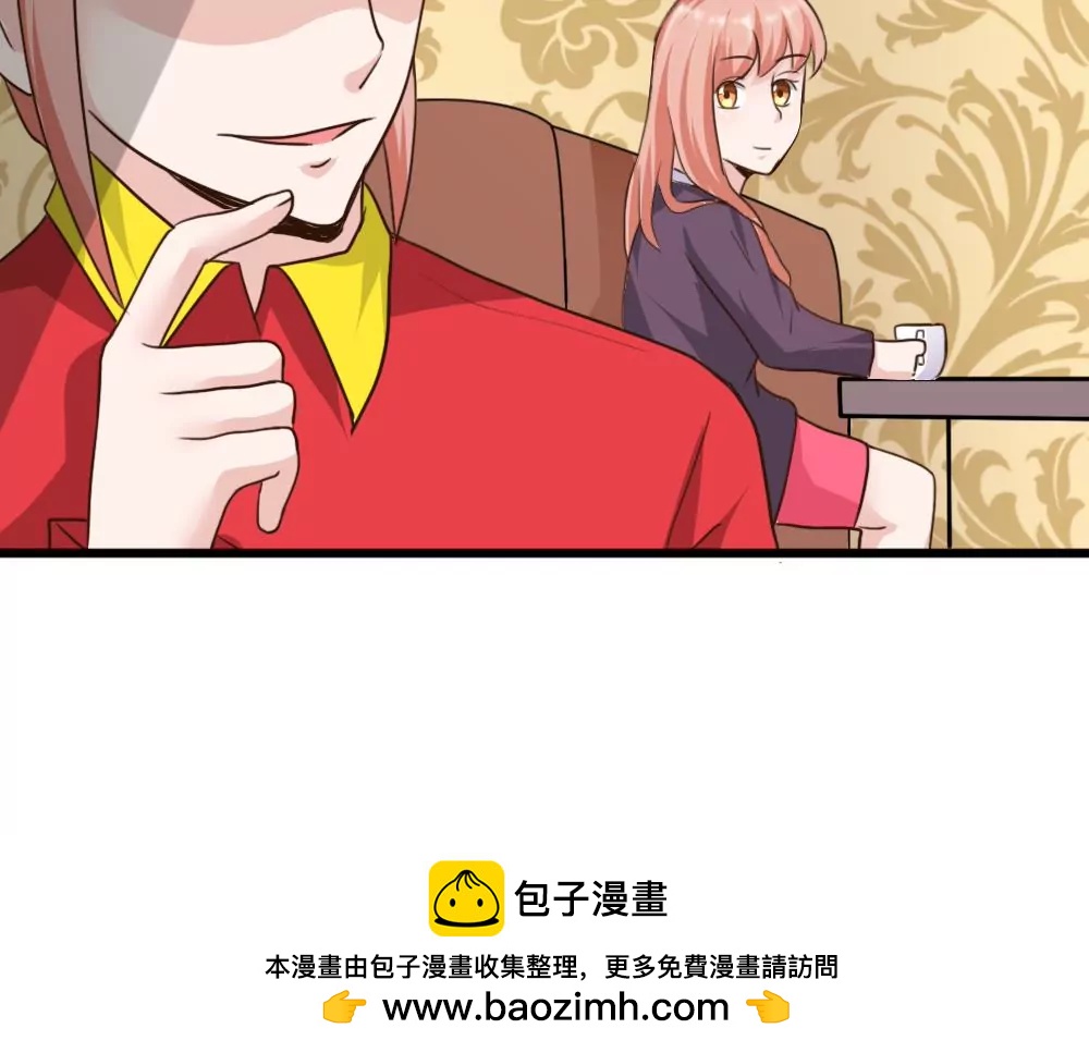《调皮女友太神秘》第55话 下药 第48页