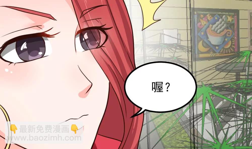 《调皮女友太神秘》第54话 作死 第14页
