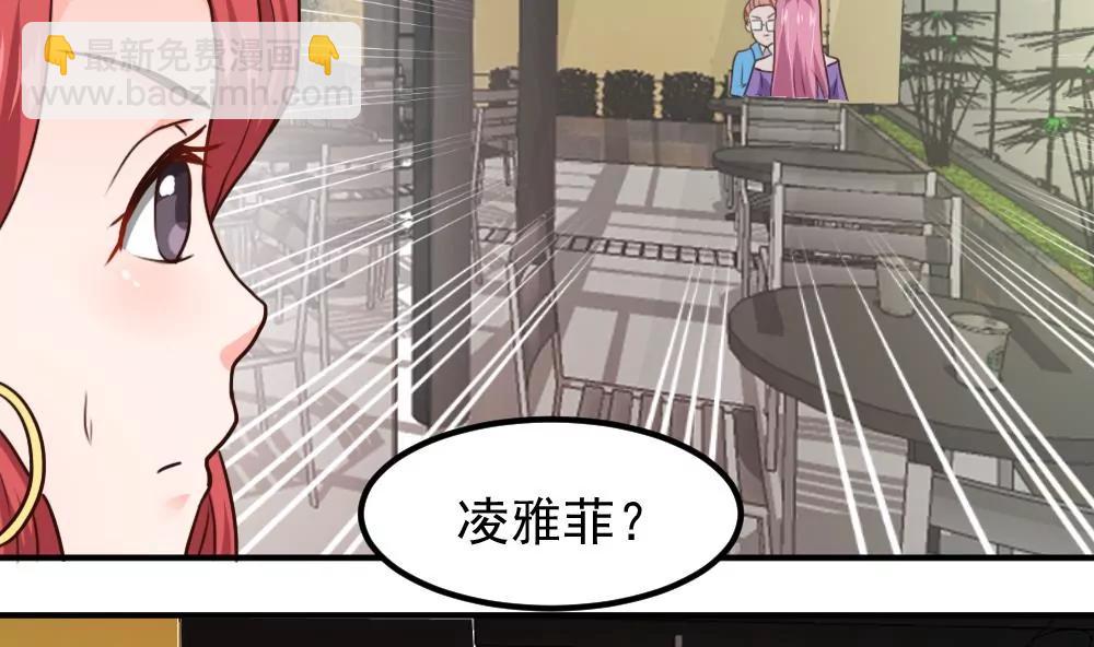 《调皮女友太神秘》第54话 作死 第16页