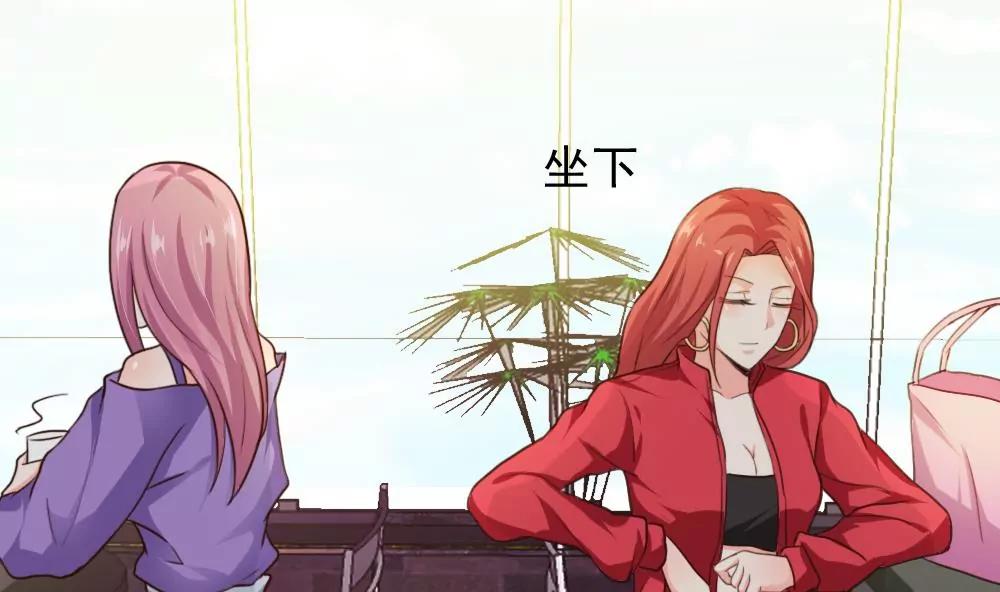 《调皮女友太神秘》第54话 作死 第19页