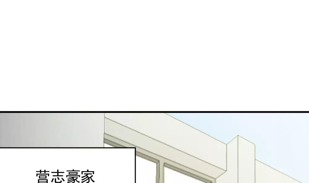 《调皮女友太神秘》第54话 作死 第34页
