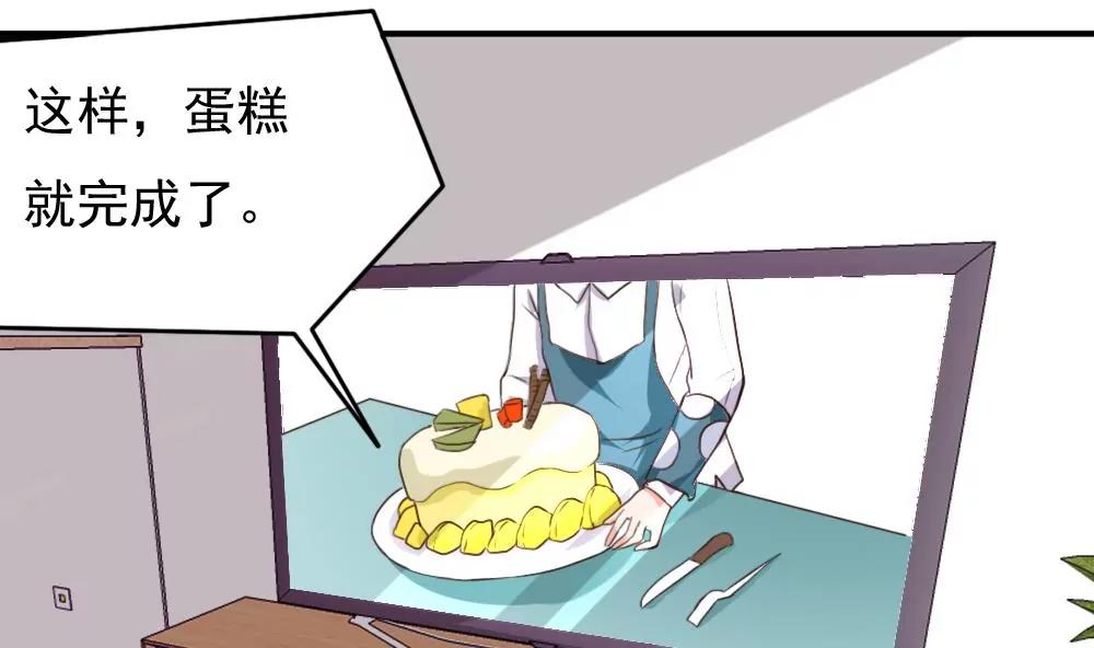 《调皮女友太神秘》第54话 作死 第37页