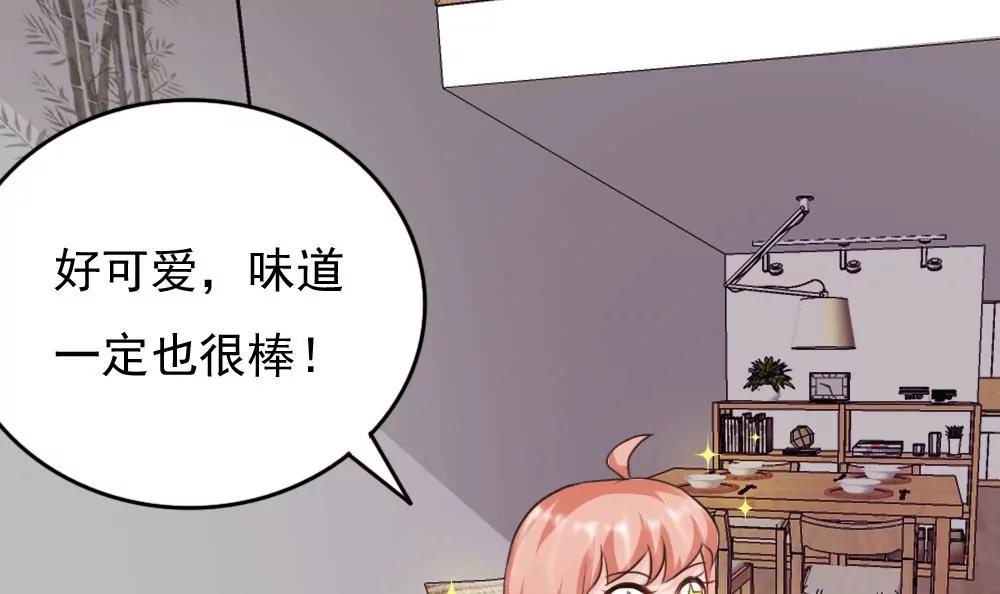 《调皮女友太神秘》第54话 作死 第39页