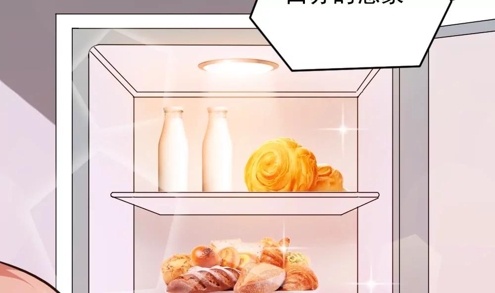 《调皮女友太神秘》第54话 作死 第43页
