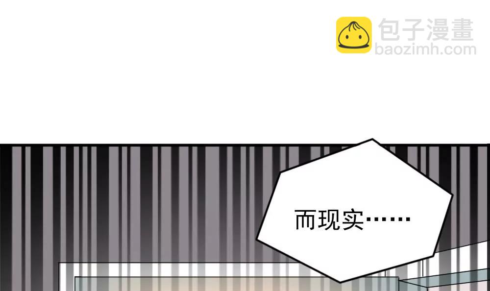 《调皮女友太神秘》第54话 作死 第45页