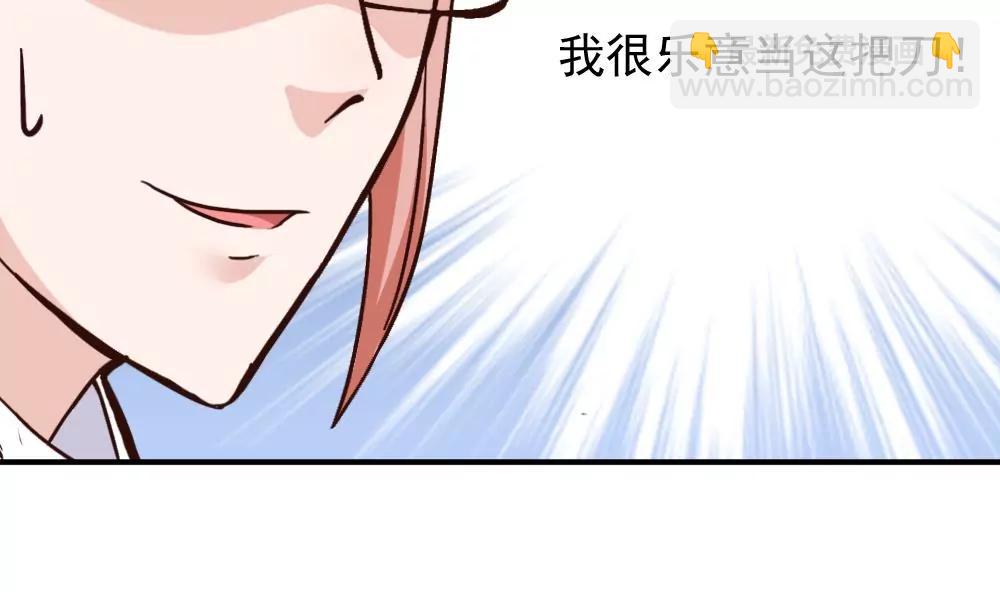 《调皮女友太神秘》第54话 作死 第8页