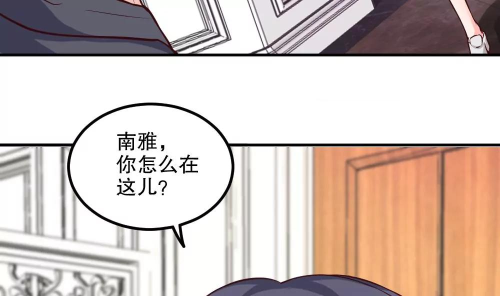 《调皮女友太神秘》第58话 家人 第11页