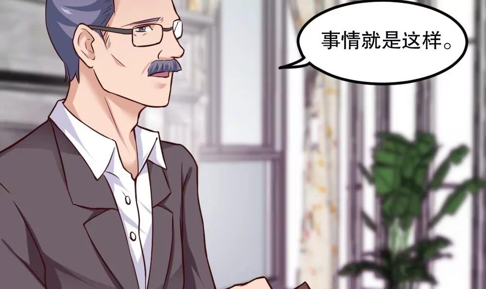 《调皮女友太神秘》第58话 家人 第21页