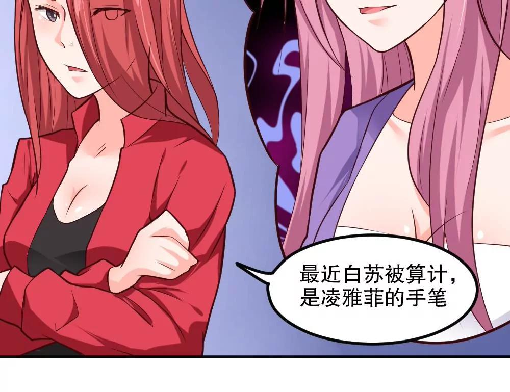 《调皮女友太神秘》第58话 家人 第27页