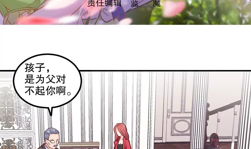 《调皮女友太神秘》第58话 家人 第3页