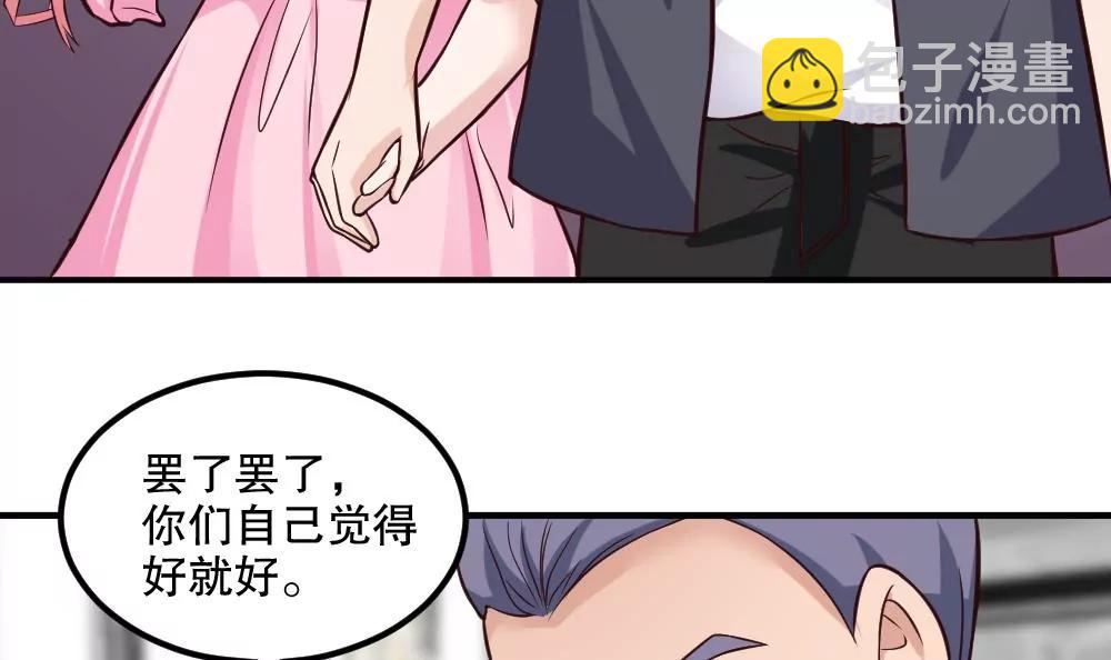 《调皮女友太神秘》第58话 家人 第45页