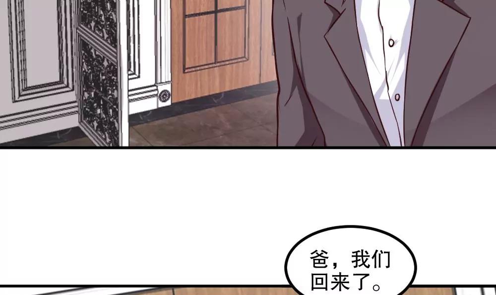 《调皮女友太神秘》第58话 家人 第6页