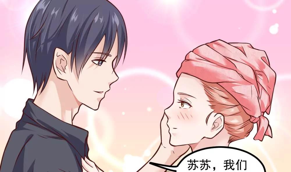 《调皮女友太神秘》第59话 我们一定会幸福 第10页