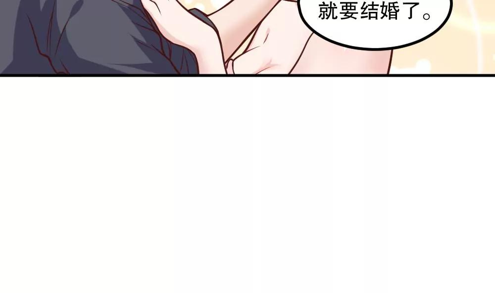 《调皮女友太神秘》第59话 我们一定会幸福 第11页