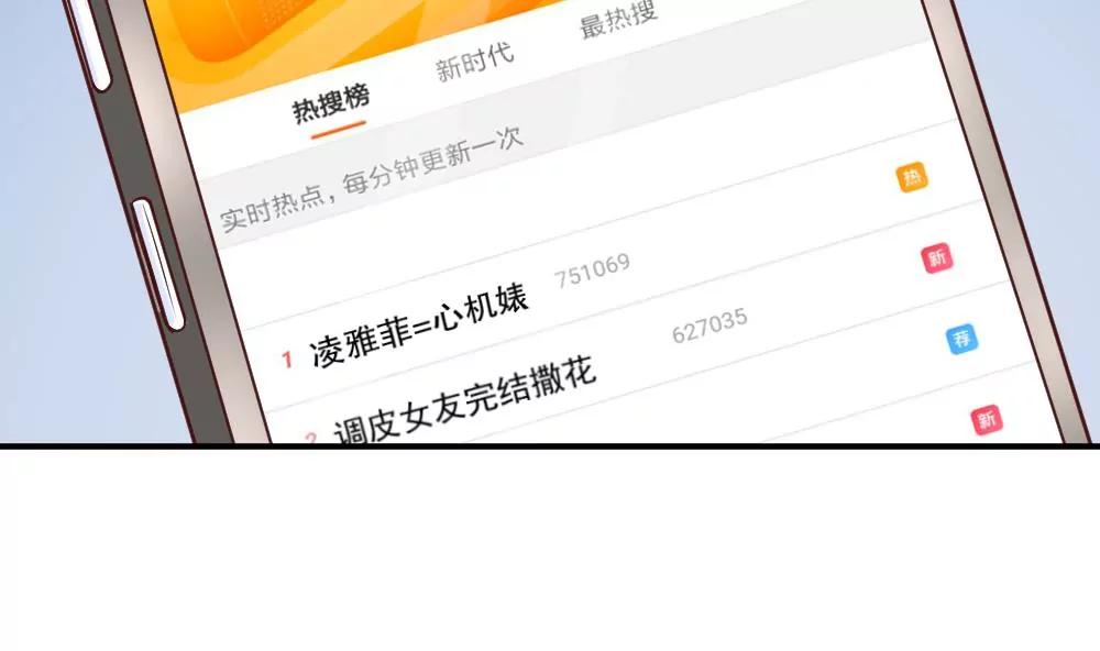 《调皮女友太神秘》第59话 我们一定会幸福 第16页