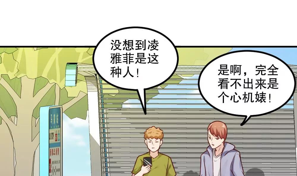 《调皮女友太神秘》第59话 我们一定会幸福 第17页