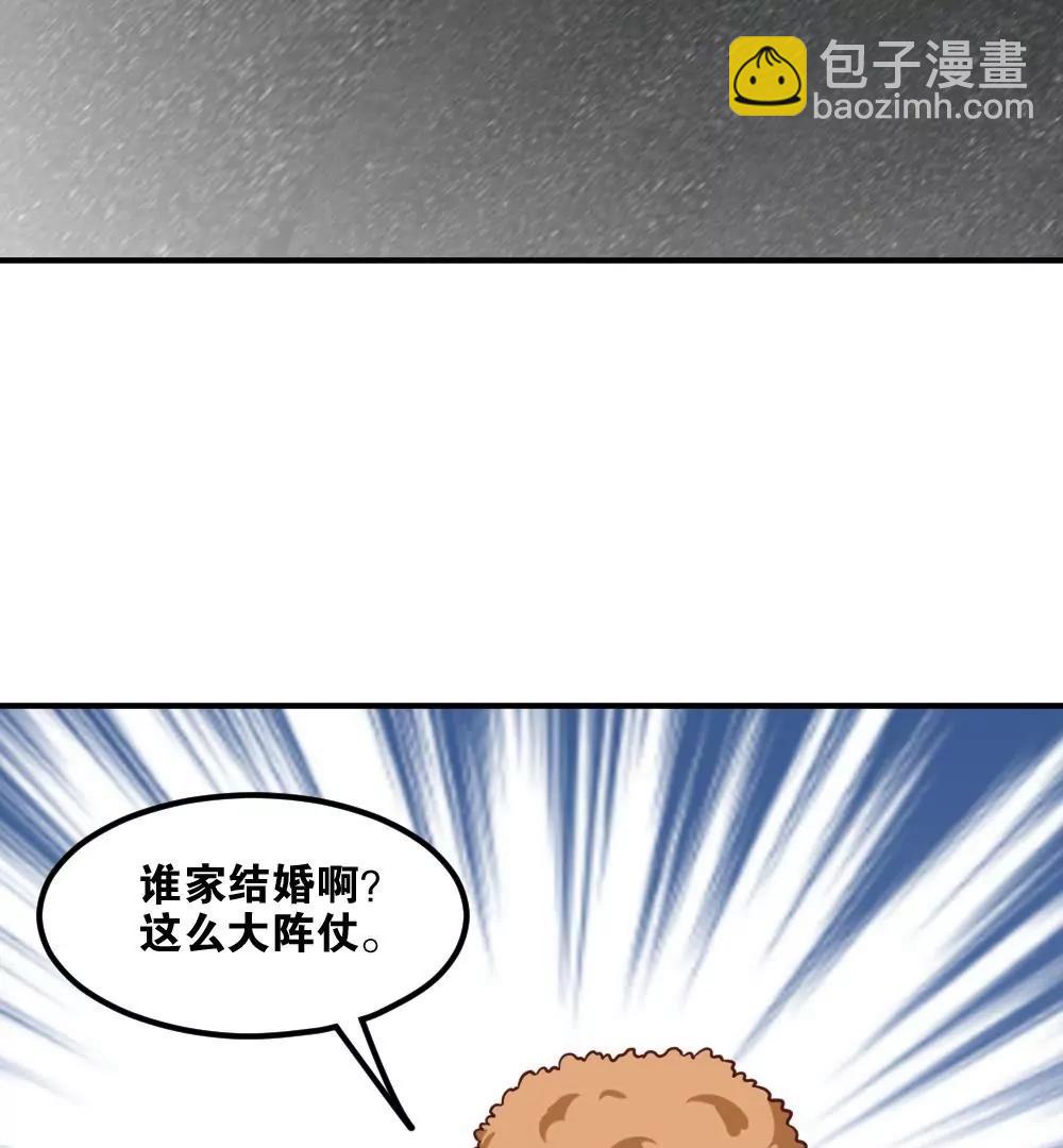 《调皮女友太神秘》第59话 我们一定会幸福 第25页