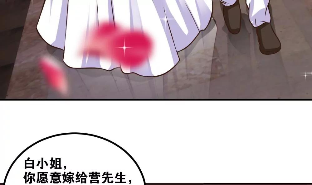 《调皮女友太神秘》第59话 我们一定会幸福 第36页