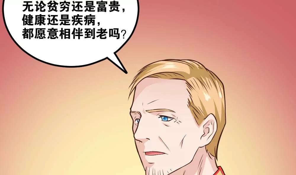 《调皮女友太神秘》第59话 我们一定会幸福 第37页