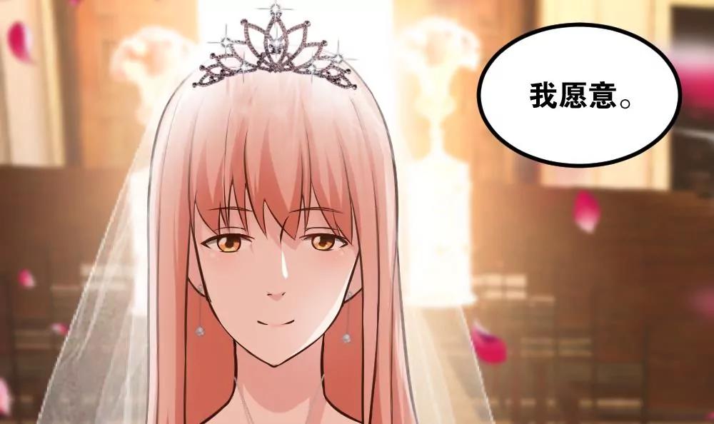《调皮女友太神秘》第59话 我们一定会幸福 第39页