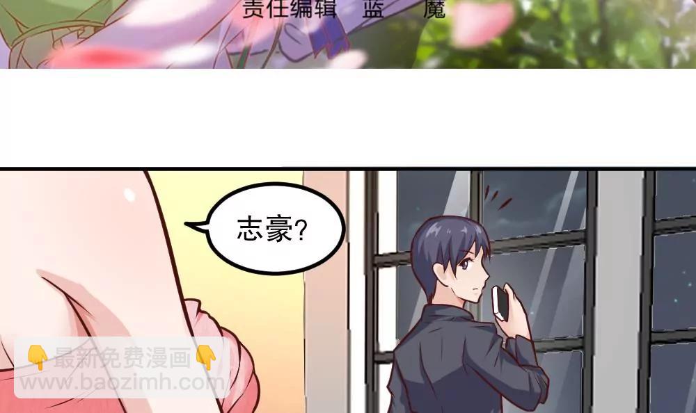《调皮女友太神秘》第59话 我们一定会幸福 第3页