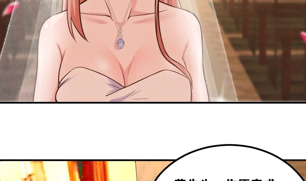 《调皮女友太神秘》第59话 我们一定会幸福 第40页