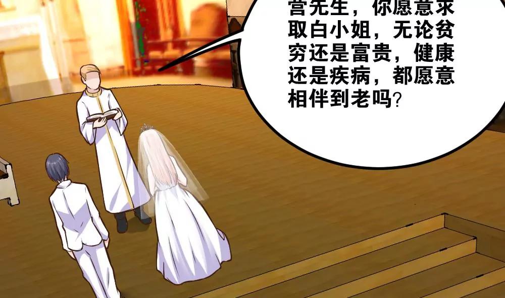 《调皮女友太神秘》第59话 我们一定会幸福 第41页