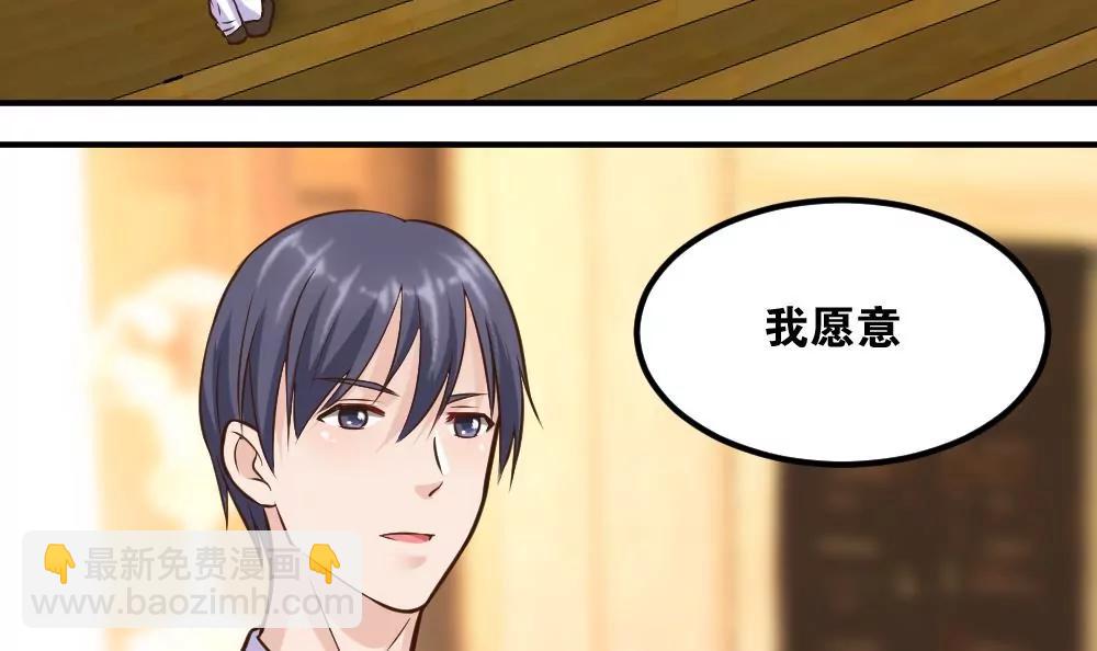 《调皮女友太神秘》第59话 我们一定会幸福 第42页