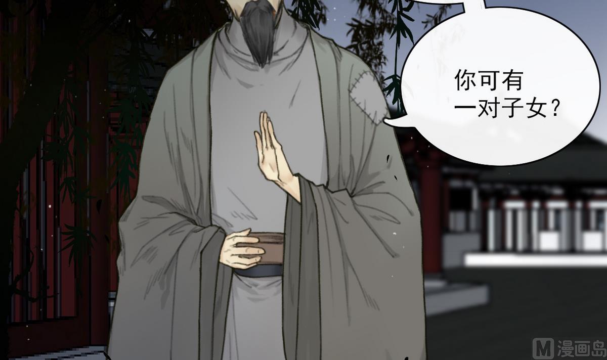 《兰陵缭乱》第4话 血光之灾 第13页