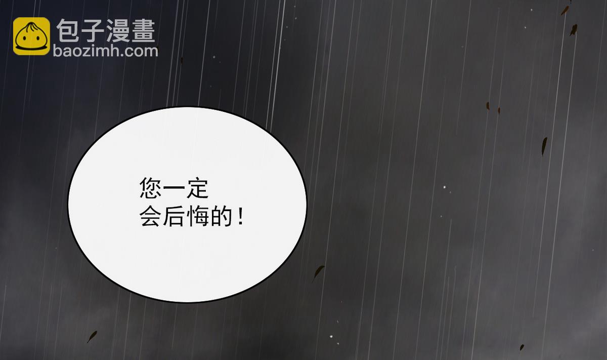 《兰陵缭乱》第4话 血光之灾 第24页