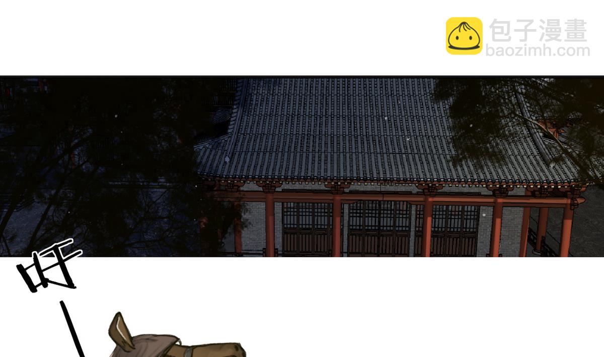 《兰陵缭乱》第4话 血光之灾 第27页
