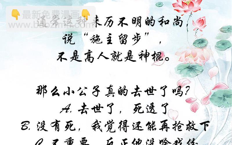 《兰陵缭乱》第4话 血光之灾 第39页