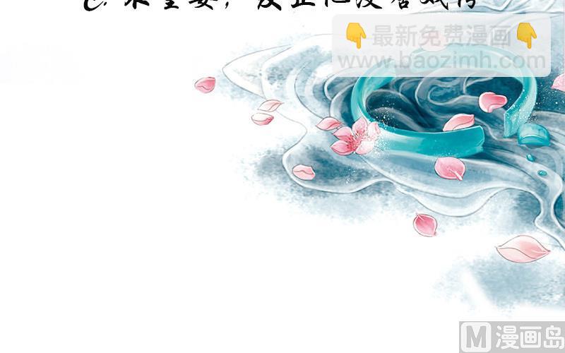 《兰陵缭乱》第4话 血光之灾 第40页