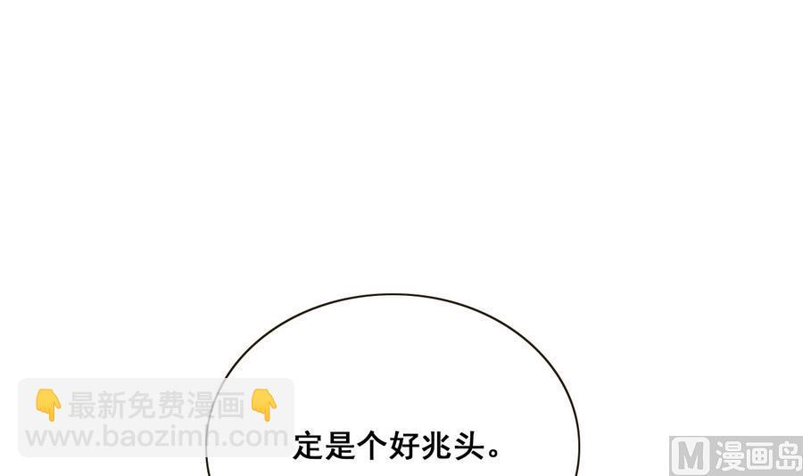 《兰陵缭乱》第3话 蠢蠢欲动的阴谋 第10页