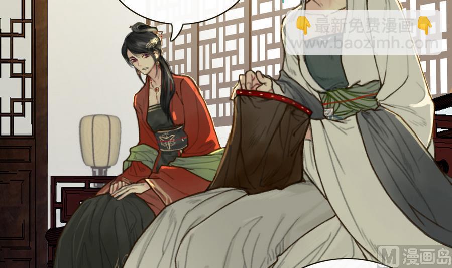 《兰陵缭乱》第3话 蠢蠢欲动的阴谋 第22页