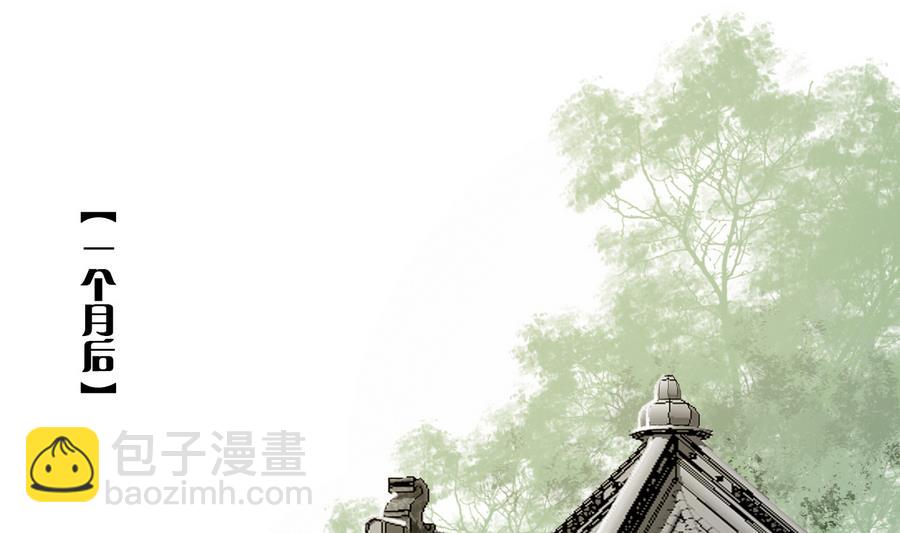 《兰陵缭乱》第3话 蠢蠢欲动的阴谋 第33页