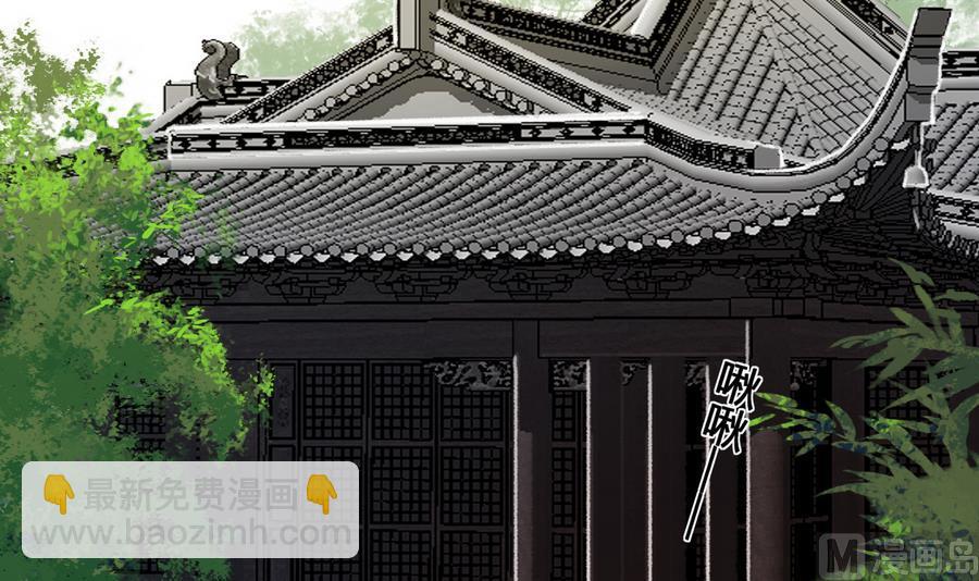 《兰陵缭乱》第3话 蠢蠢欲动的阴谋 第34页