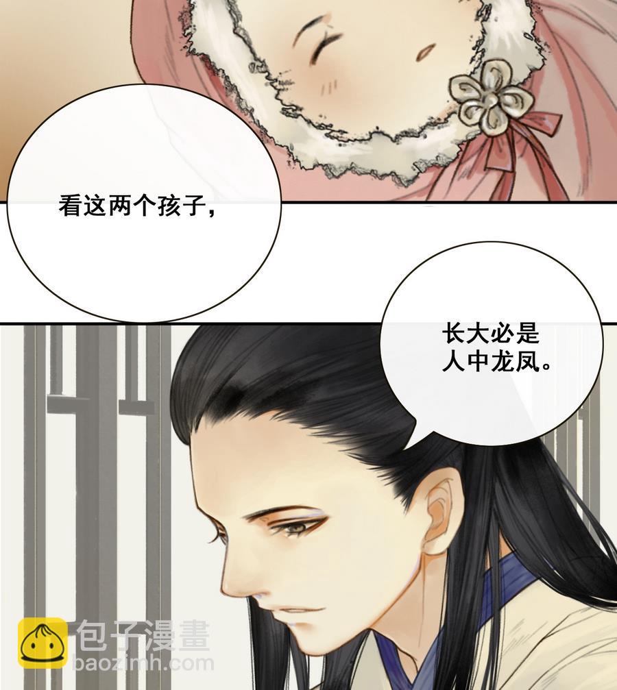 《兰陵缭乱》第3话 蠢蠢欲动的阴谋 第36页
