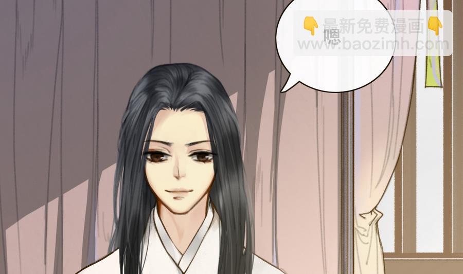 《兰陵缭乱》第3话 蠢蠢欲动的阴谋 第3页