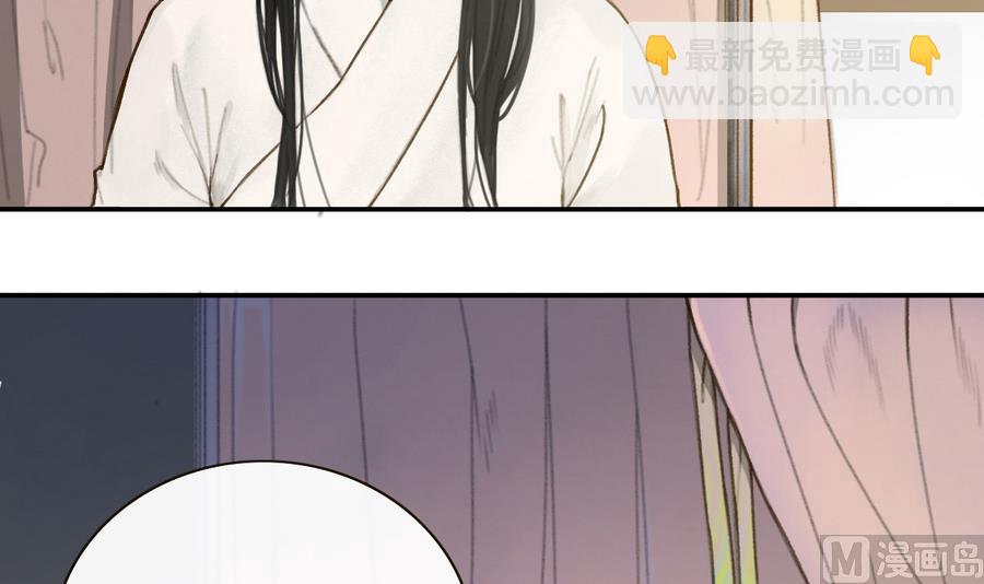 《兰陵缭乱》第3话 蠢蠢欲动的阴谋 第4页