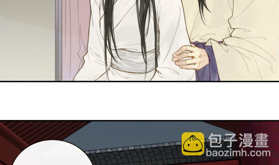 《兰陵缭乱》第3话 蠢蠢欲动的阴谋 第6页