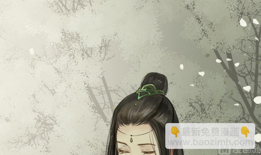 《兰陵缭乱》第1话 若有女，名樱桃 第13页