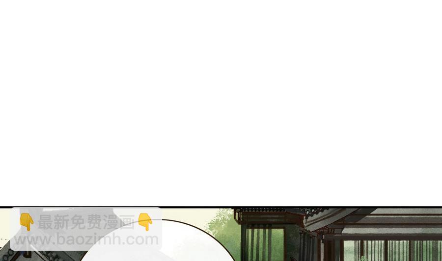 《兰陵缭乱》第1话 若有女，名樱桃 第38页