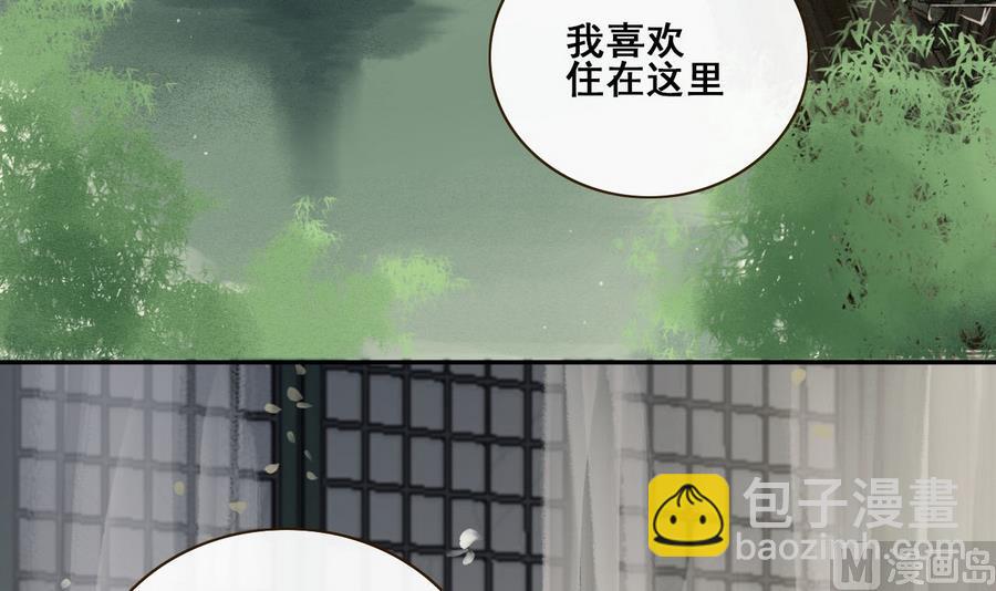 《兰陵缭乱》第1话 若有女，名樱桃 第40页