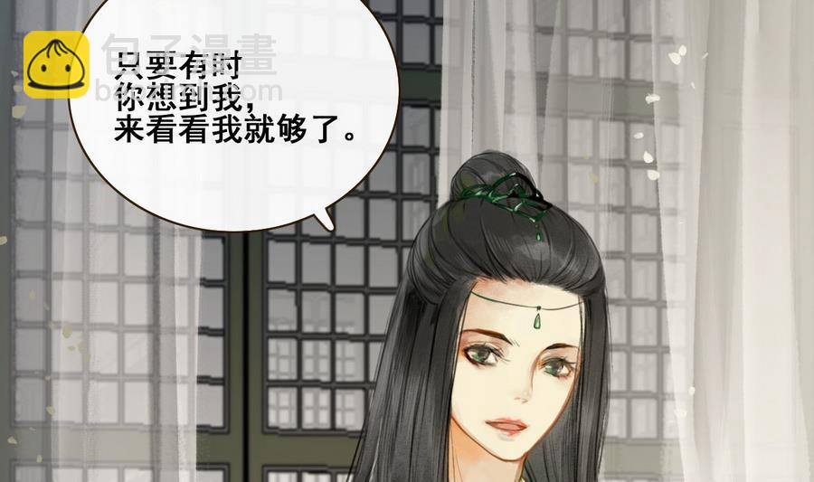 《兰陵缭乱》第1话 若有女，名樱桃 第41页