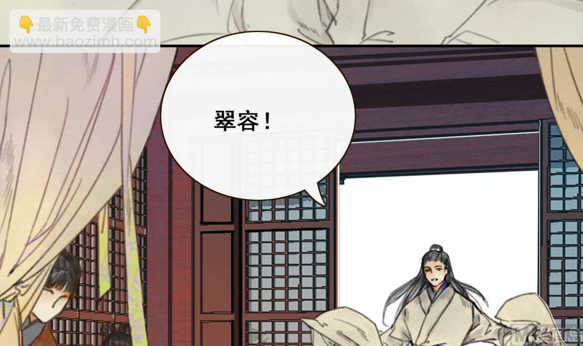 《兰陵缭乱》第2话 龙凤胎 第13页